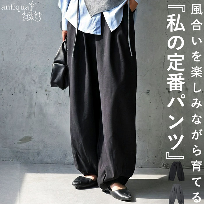 スラックス レディース 綿100 ワイド ピグメント 送料無料・メール便不可