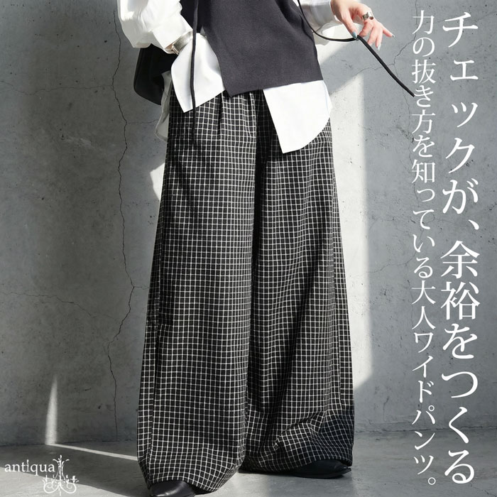チェック柄 ワイドパンツ レディース ボトムス 綿100 送料無料・再入荷 メール便不可