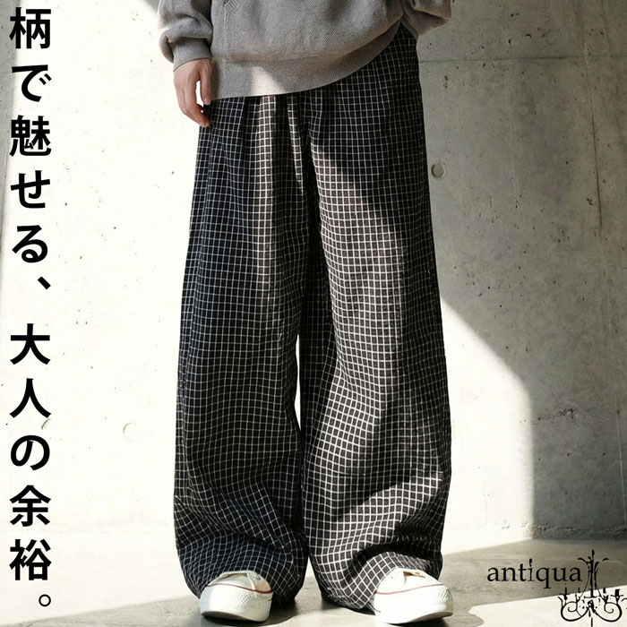 チェック柄 ワイドパンツ メンズ ボトムス 綿100 送料無料・再入荷 メール便不可