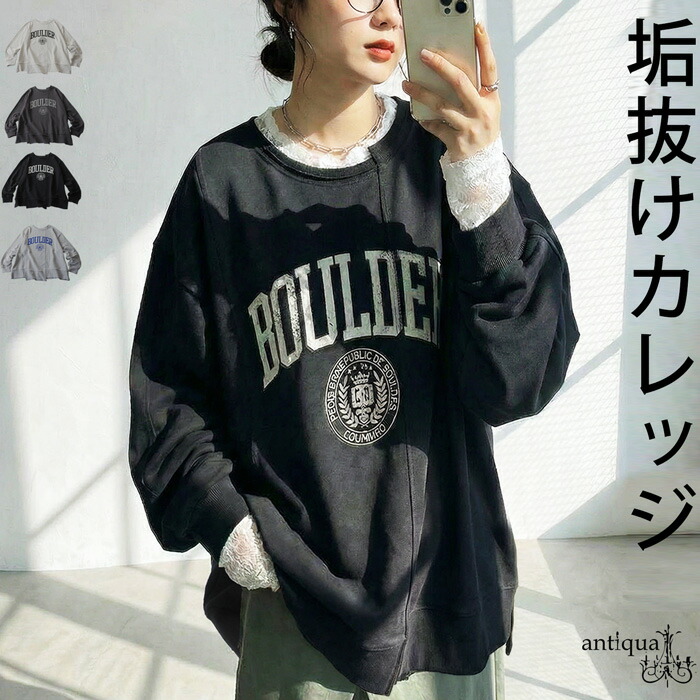 リメイク風 スウェット レディース 長袖 ロゴ 丸首 送料無料・メール便不可