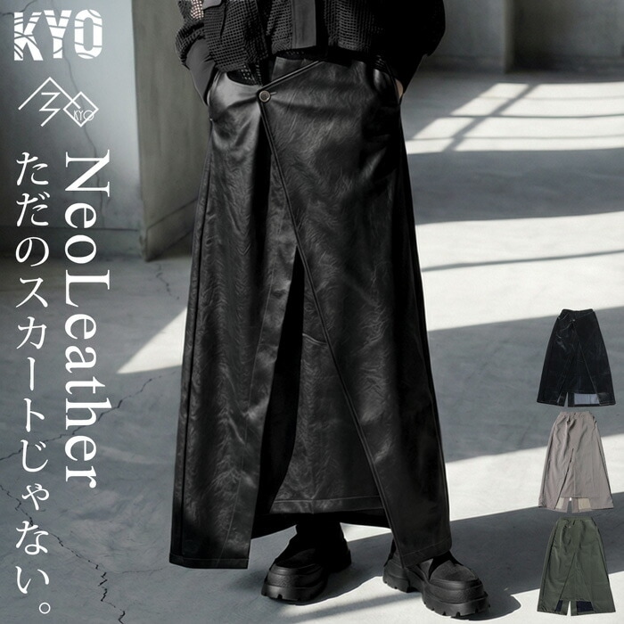 ネオレザー スカート レディース ロング丈 スリット 送料無料・メール