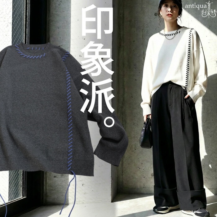 配色ステッチ ニット レディース 長袖 トップス 送料無料・メール便不可