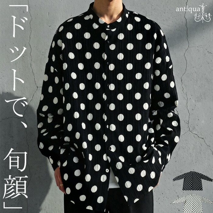 大人のためのドットシャツ。水玉 シャツ メンズ バンドカラー 長袖 トップス 送料無料・(100)メール便可