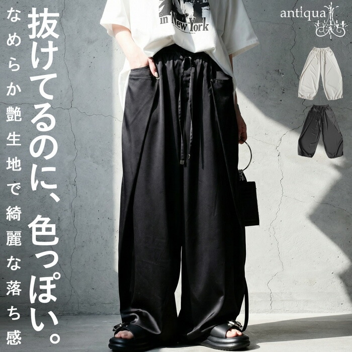ワイドパンツ レディース サイドデザイン ドロスト 送料無料・(100)メール便可