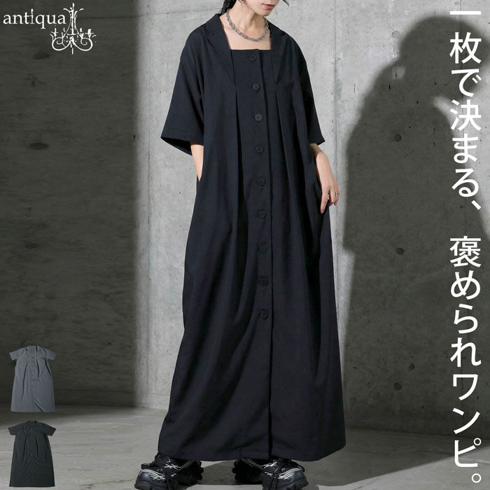 【予約：1月下旬納期】テーラード ワンピース レディース 半袖 ロング 送料無料・メール便不可