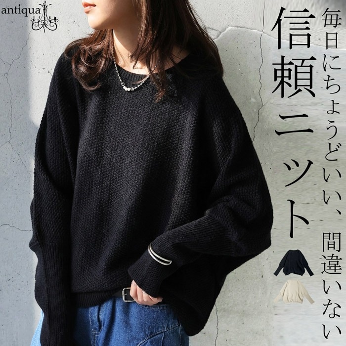 鹿の子編み ニットトップス レディース ニット 長袖 送料無料・メール便不可