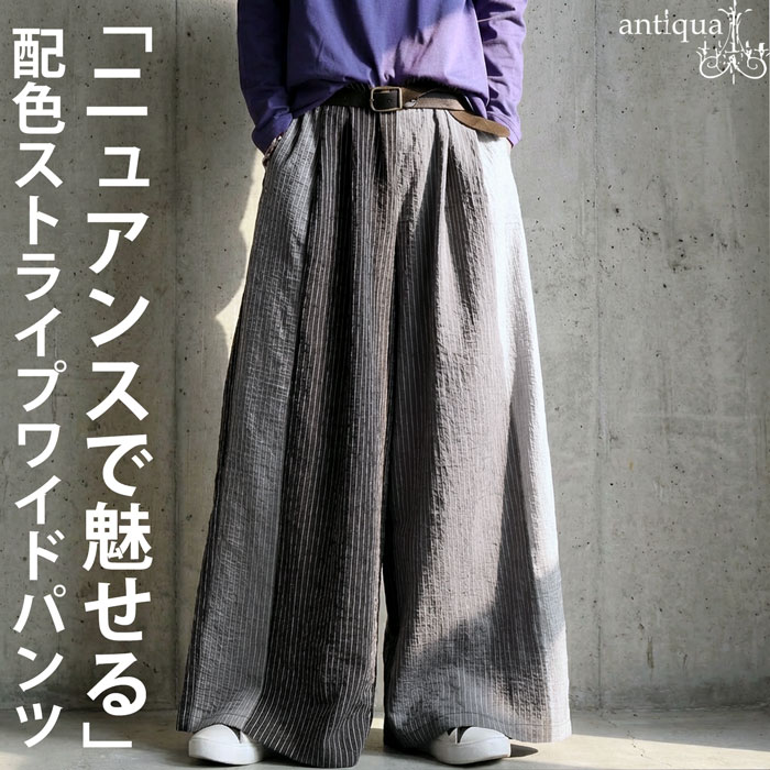 ストライプ柄 ワイドパンツ レディース ボトムス パンツ 送料無料・(500)メール便可