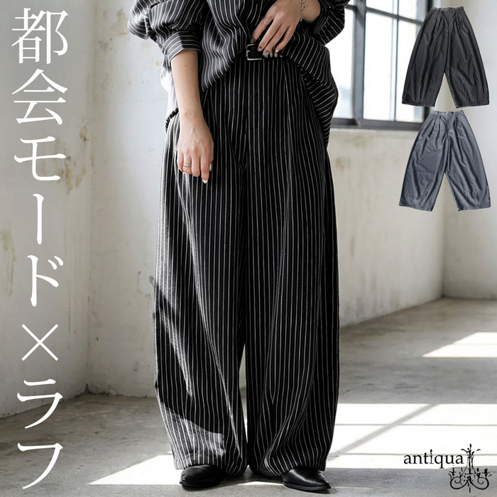 ストライプ柄 ワイドパンツ レディース ロング丈 送料無料・(500)メール便可