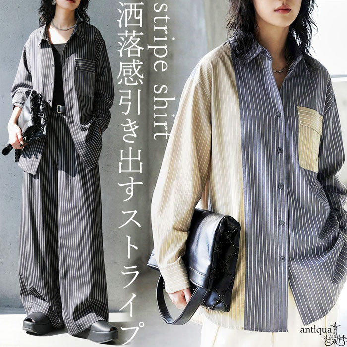 ストライプ柄 シャツ レディース 長袖 切替 配色 送料無料・(100)メール便可