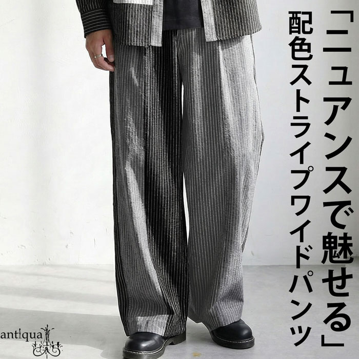 ストライプ柄 ワイドパンツ メンズ ボトムス パンツ 送料無料・(500