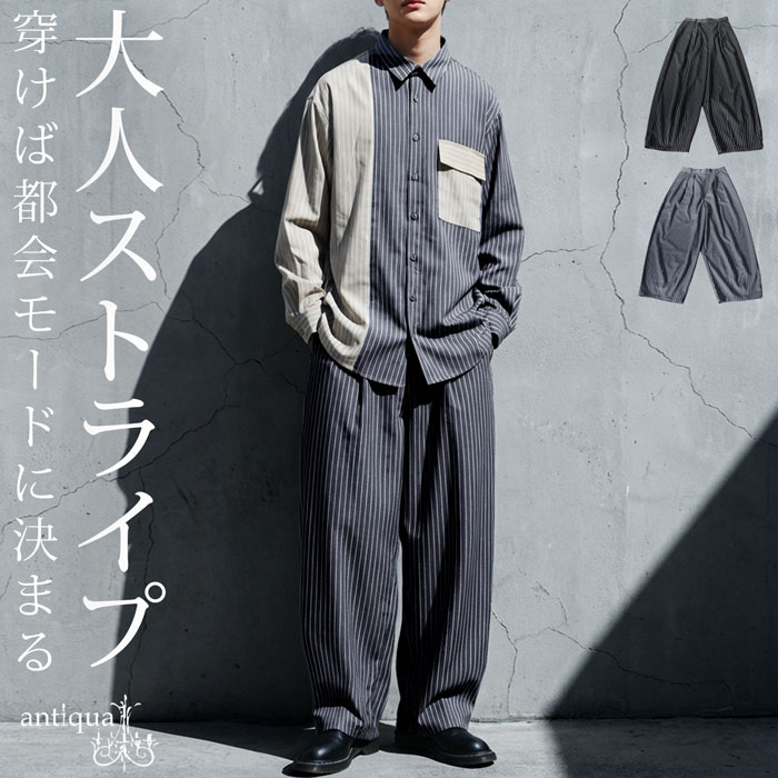 ストライプ柄 ワイドパンツ メンズ ロング丈 送料無料・(500)メール便可