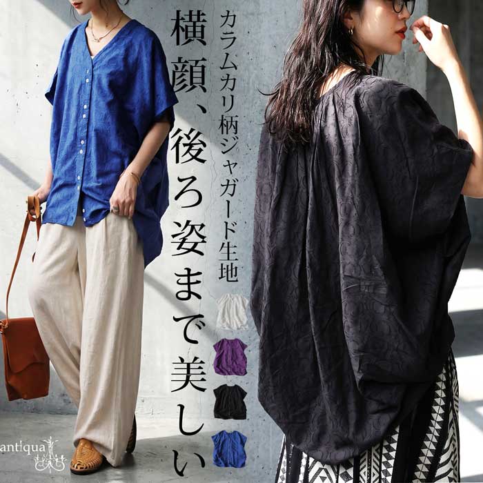 余韻のあるシャツ。 シャツ レディース 半袖 Vネック 綿100% 送料無料 ・(100)メール便可