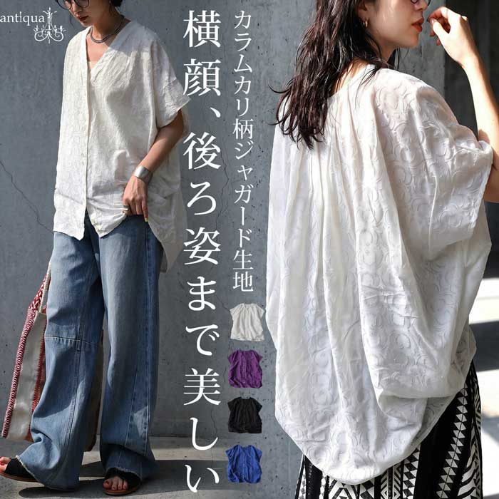余韻のあるシャツ。 シャツ レディース 半袖 Vネック 綿100% 送料無料 ・(100)メール便可
