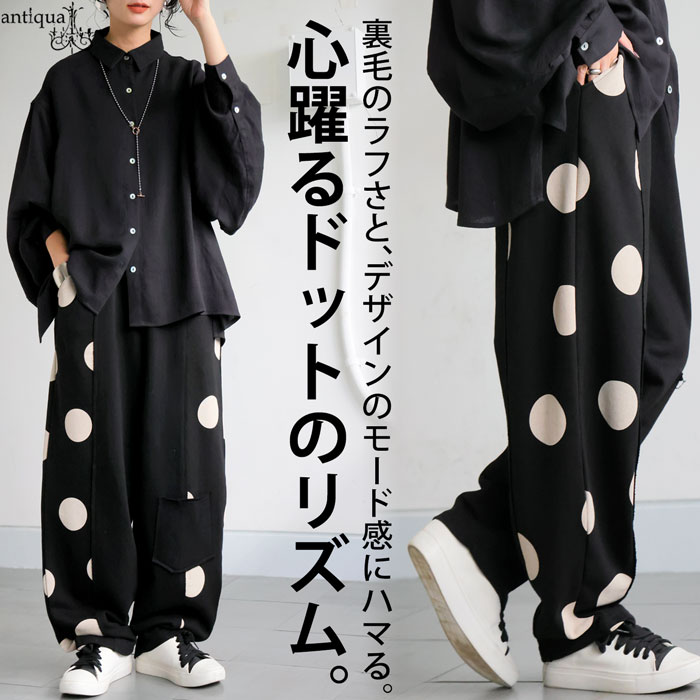 ドット柄 切替 スウェットパンツ レディース パンツ 送料無料・メール便不可