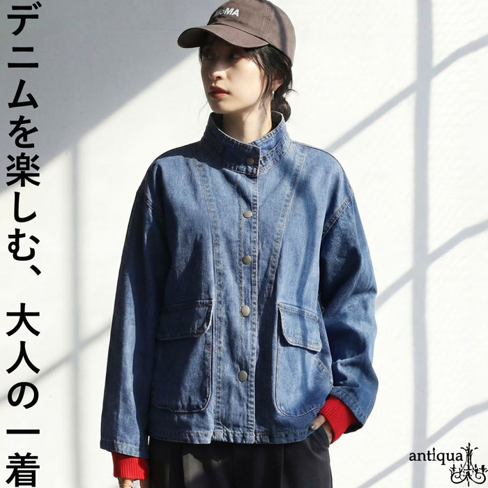 スタンドカラー デニムジャケット レディース 長袖 送料無料・(600)メール便可
