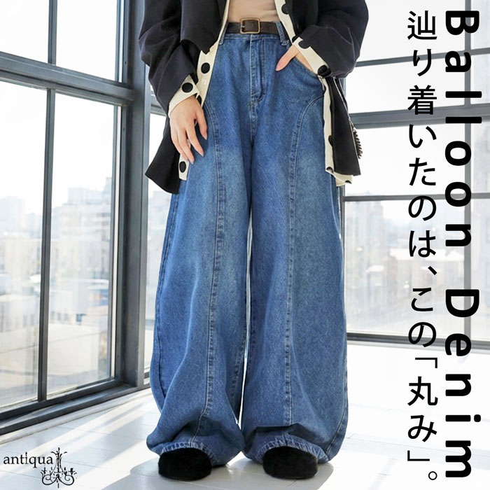 バルーン デニムパンツ レディース デニム ワイド 送料無料・メール便不可