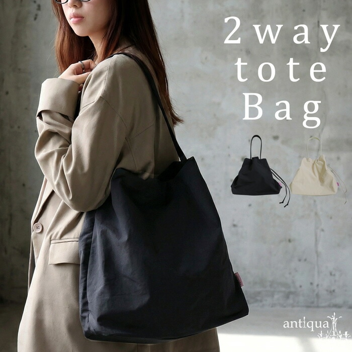 2way バケツ型 トートバッグ レディース 鞄 送料無料・メール便不可