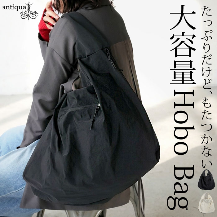 ショルダーバッグ レディース 大容量 ホーボーバッグ 送料無料・メール便不可