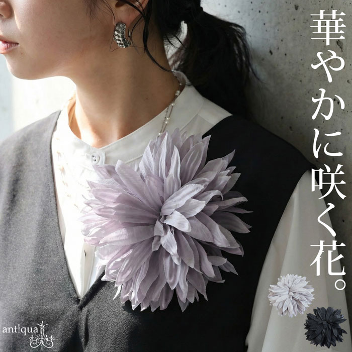 フラワー コサージュ レディース 2WAY 髪飾り 送料無料・メール便不可