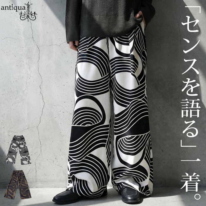 幾何学柄 ワイドパンツ レディース ロング ウエストゴム 送料無料・(50)メール便可