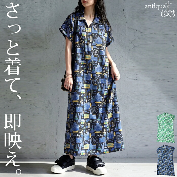 遊んでるのに、洗練。ワンピース レディース 半袖 ロング丈 街柄 総柄 送料無料・(50)メール便可
