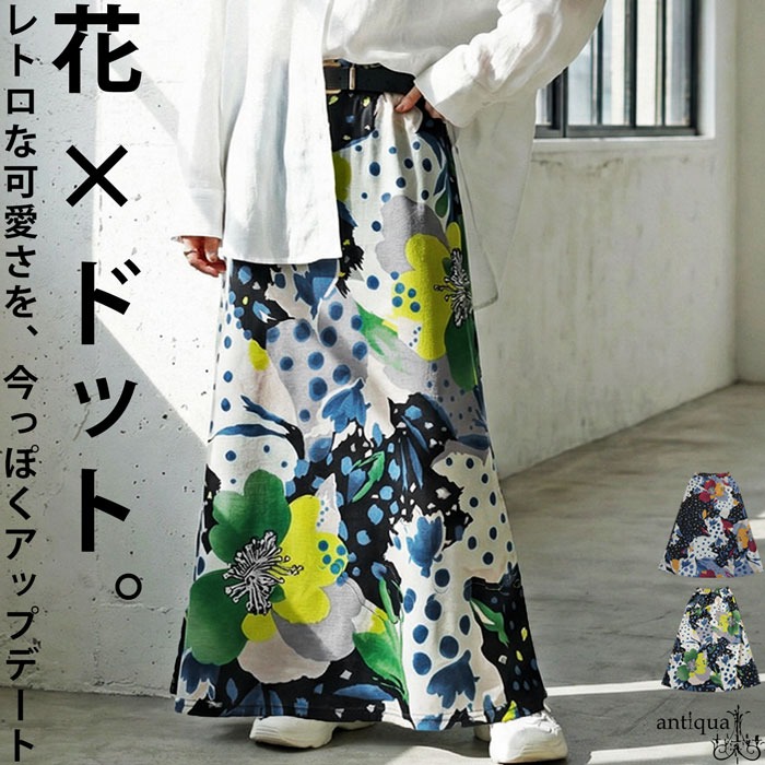 ドット 花柄 ロングスカート レディース Aライン 送料無料・(100)メール便可