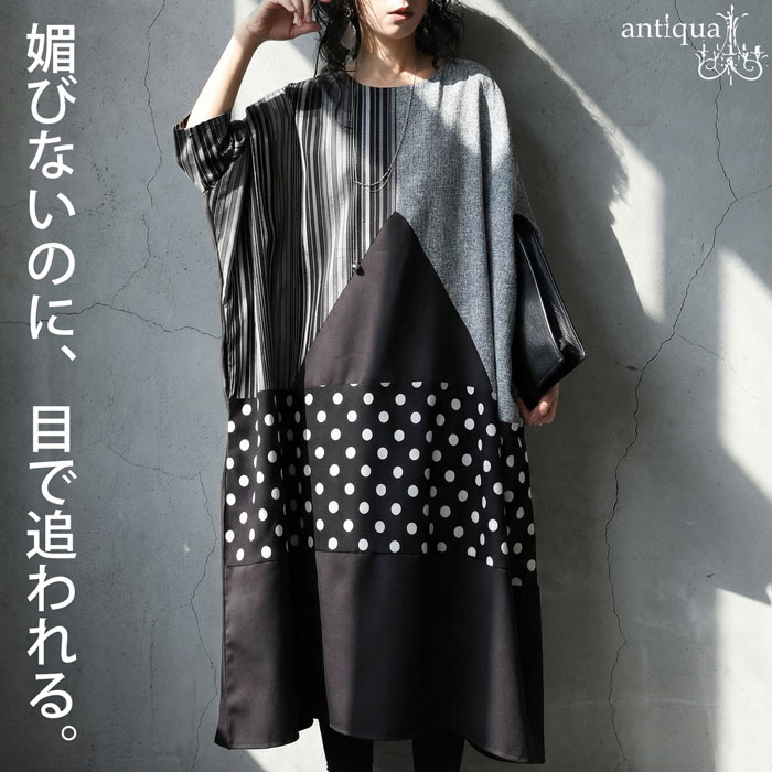 これ一枚で、完成。ワンピース レディース 七分袖 異素材切替 ロング 送料無料・(500)メール便可