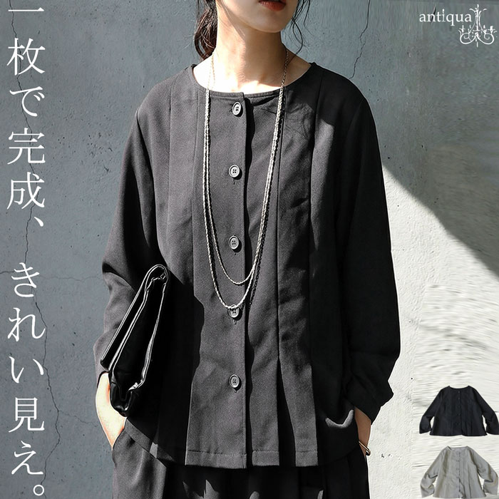 ノーカラー タック トップス レディース 羽織り 送料無料・(50)メール便可