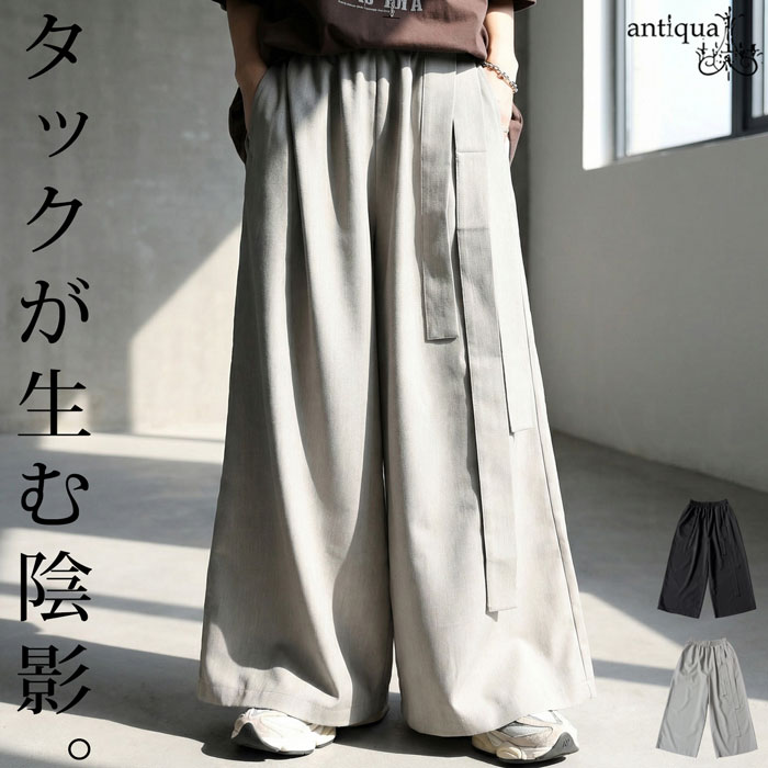 アシンメトリー ワイドパンツ レディース ロング タック 送料無料・(100)メール便可