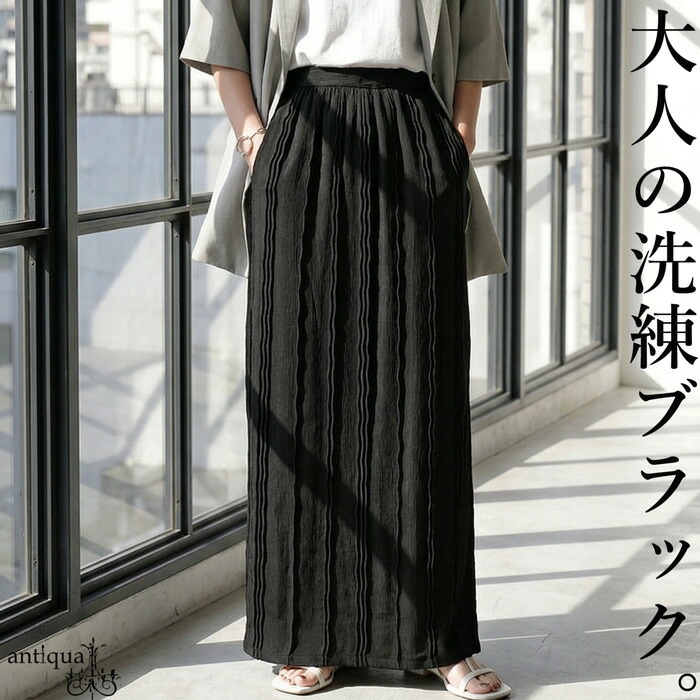 穿くだけで、上級者。ロングスカート レディース Aライン ウエストゴム 送料無料・(100)メール便可