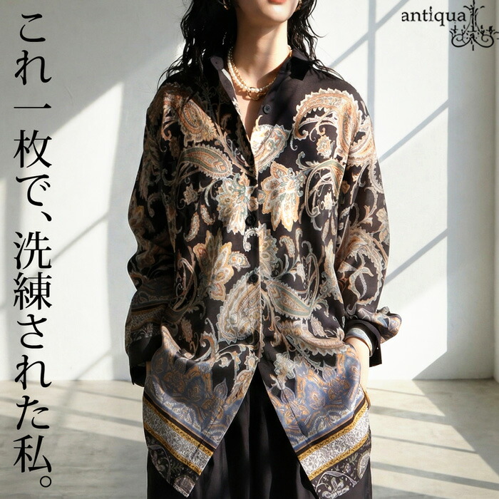 ペイズリー柄 前開きシャツ レディース ゆったり 送料無料・(50)メール便可