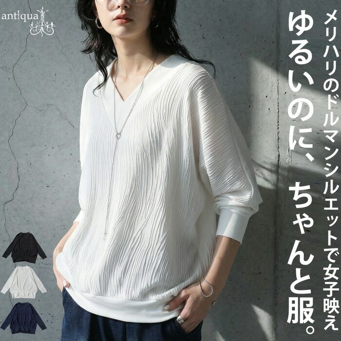 立体柄 カットソー レディース 長袖 プルオーバー 送料無料・(100)メール便可