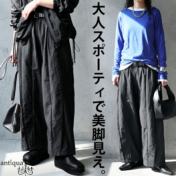 パイピング ワイドパンツ レディース ナイロン 軽量 送料無料・(100)メール便可