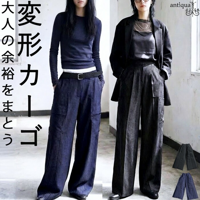 変形 カーゴパンツ レディース ワイド ストライプ 送料無料・(500)メール便可