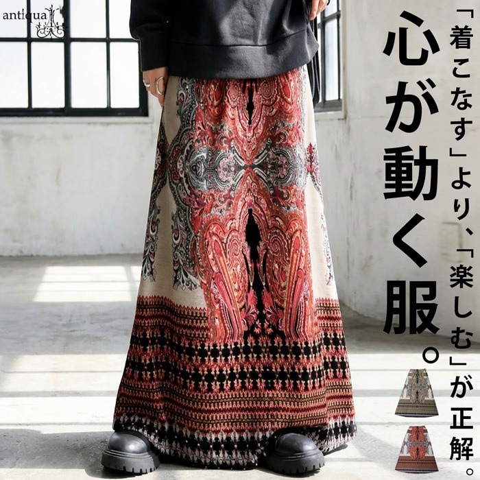 alba Rossa ペイズリー柄 フレアスカート 新品未使用 再入荷予定有!ペイズリー柄 スカート レディース Aライン ロング 送料