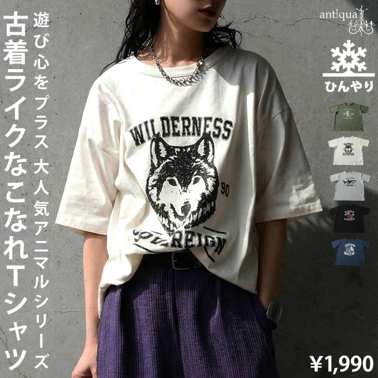 夏にちょうどいい、遊び心。半袖 Tシャツ レディース 接触冷感 綿100 アニマル ロゴT・(50)メール便可