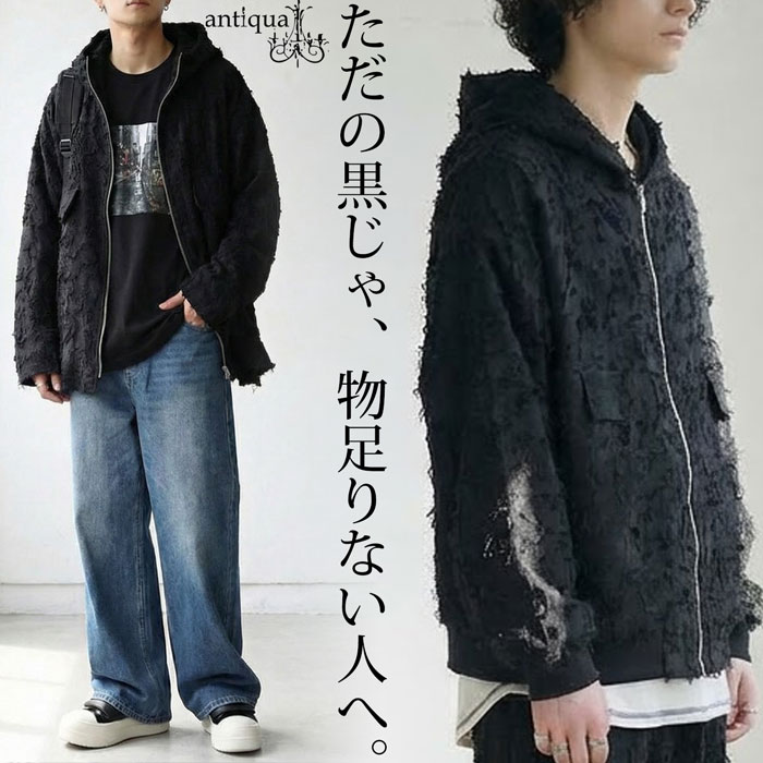 シアー フリンジ パーカー 長袖 メンズ ワイド 送料無料・メール便不可