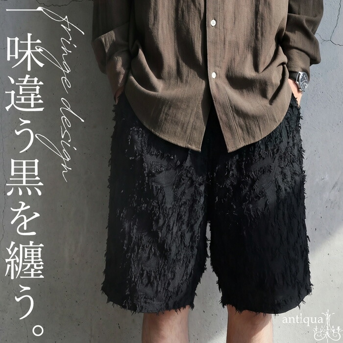 いつもの空気が、少しモードに。ハーフパンツ メンズ ハーフ丈 サルエルシルエット 送料無料・(100)メール便可