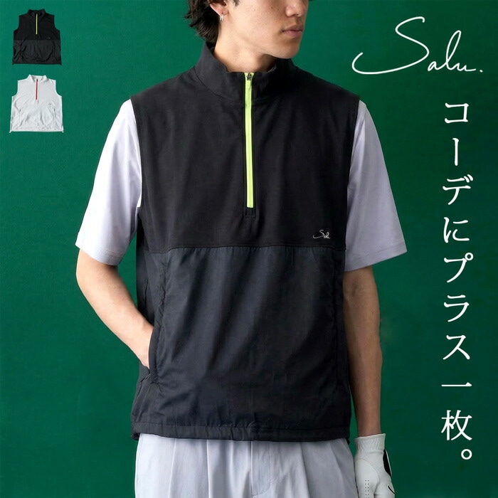 街でも着たいベスト。ゴルフウェア ベスト メンズ ノースリーブ 無地 送料無料・(100)メール便可