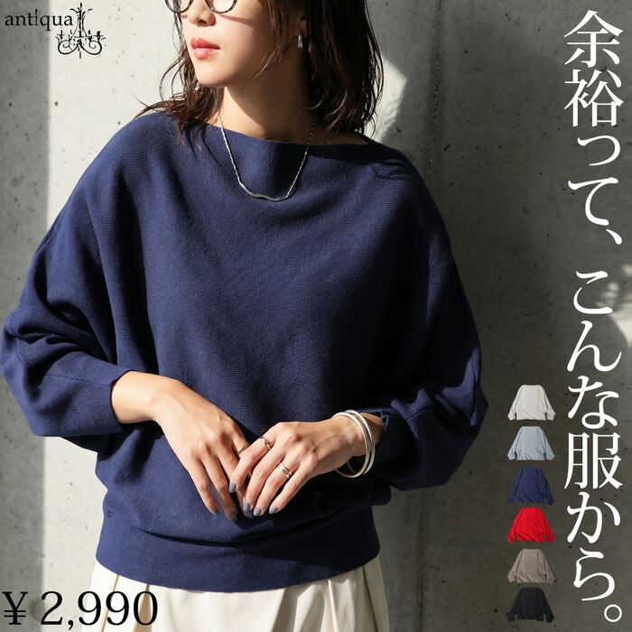 ドルマンニット レディース トップス ニット 長袖 ボートネック・(500)メール便可