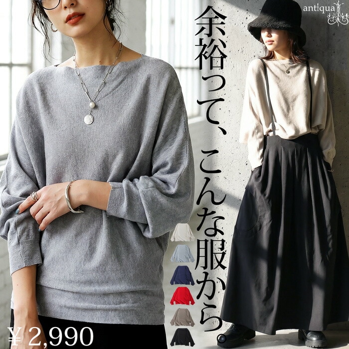 ドルマンニット レディース トップス ニット 長袖 ボートネック・(500)メール便可