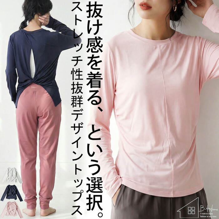 廣田なおさん公式プロデュース！ ツイスト トップス 送料無料・(50)メール便可