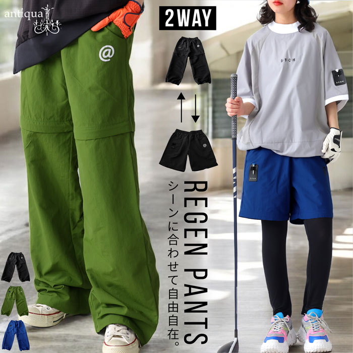 ANTIQUA GOLF×STCH パンツ レディース 送料無料・メール便不可