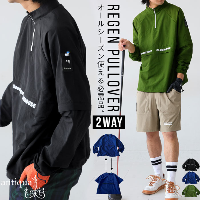 ANTIQUA GOLF×STCH トップス メンズ 送料無料・(500)メール便可