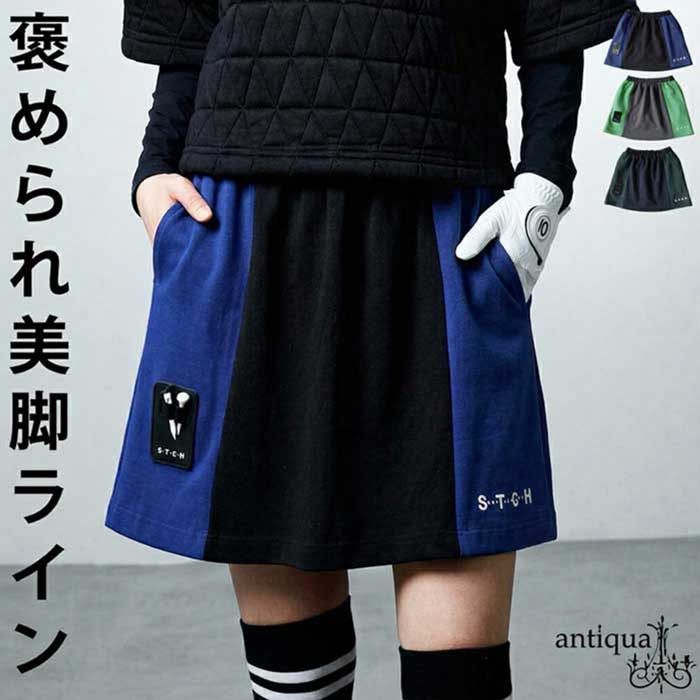 ANTIQUA GOLF×STCH スカート レディース 送料無料・(500)メール便可
