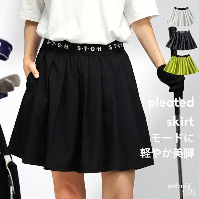 お取り置き　スコート ANTIQUA GOLF×STCH スコート レディース 送料無料 ・(50)メール便可