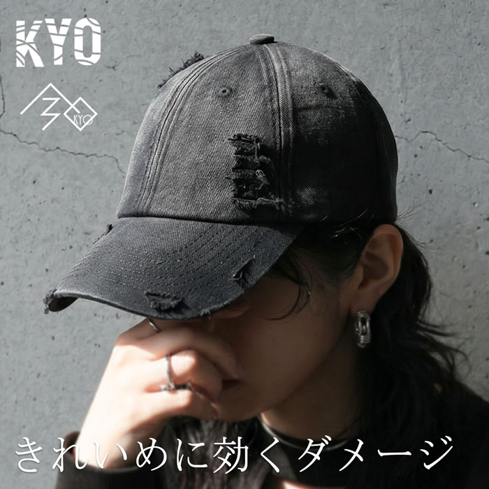 抜けをつくるキャップ。ダメージ加工 キャップ レディース 綿100 無地 送料無料・メール便不可