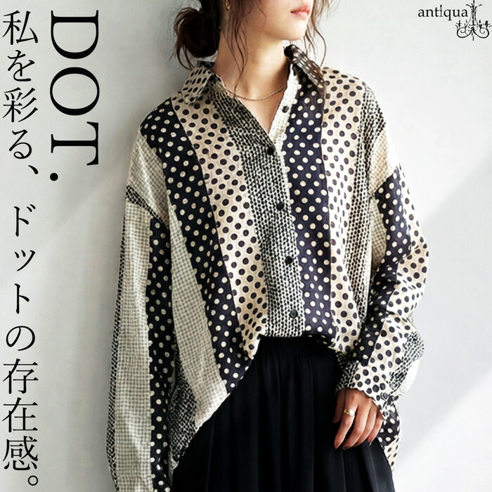 ドット柄 切り替え シャツ レディース 長袖 綿100 送料無料・(50)メール便可