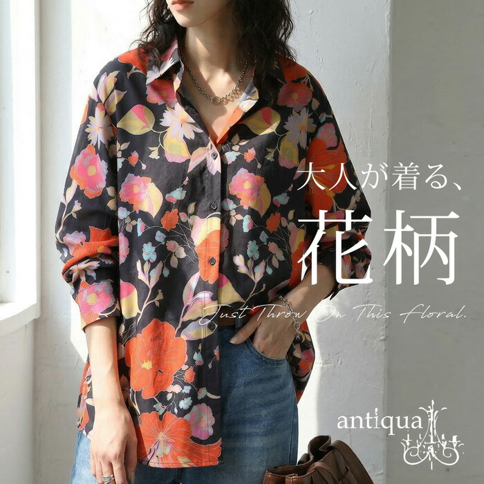 【予約：6月上旬納期】ちょうどいい花柄。花柄 シャツ レディース 長袖 レギュラーカラー 送料無料・再入荷 (80)メール便可