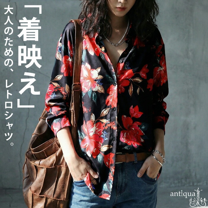 花柄 レトロ シャツ レディース 長袖 羽織り 送料無料・(80)メール便可
